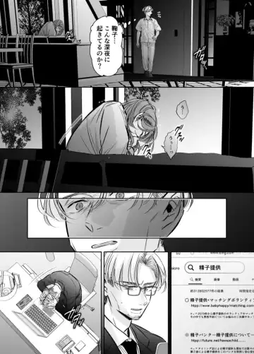 Otto no Otouto - Watashi ga Seishi Teikyou de mi Komotta ano Yoru - Kanketsu-hen Fhentai - Page 8