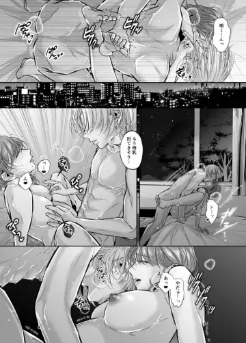Otto no Otouto - Watashi ga Seishi Teikyou de mi Komotta ano Yoru - Kanketsu-hen Fhentai - Page 85