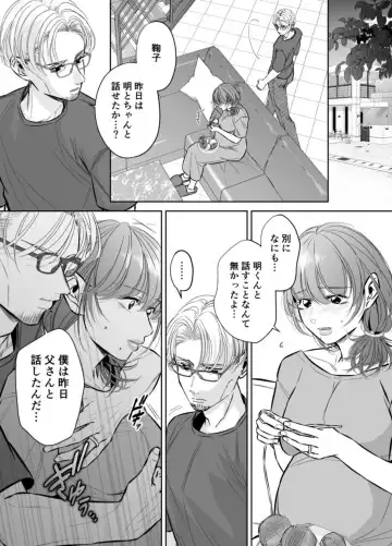 Otto no Otouto - Watashi ga Seishi Teikyou de mi Komotta ano Yoru - Kanketsu-hen Fhentai - Page 94