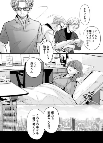 Otto no Otouto - Watashi ga Seishi Teikyou de mi Komotta ano Yoru - Kanketsu-hen Fhentai - Page 99