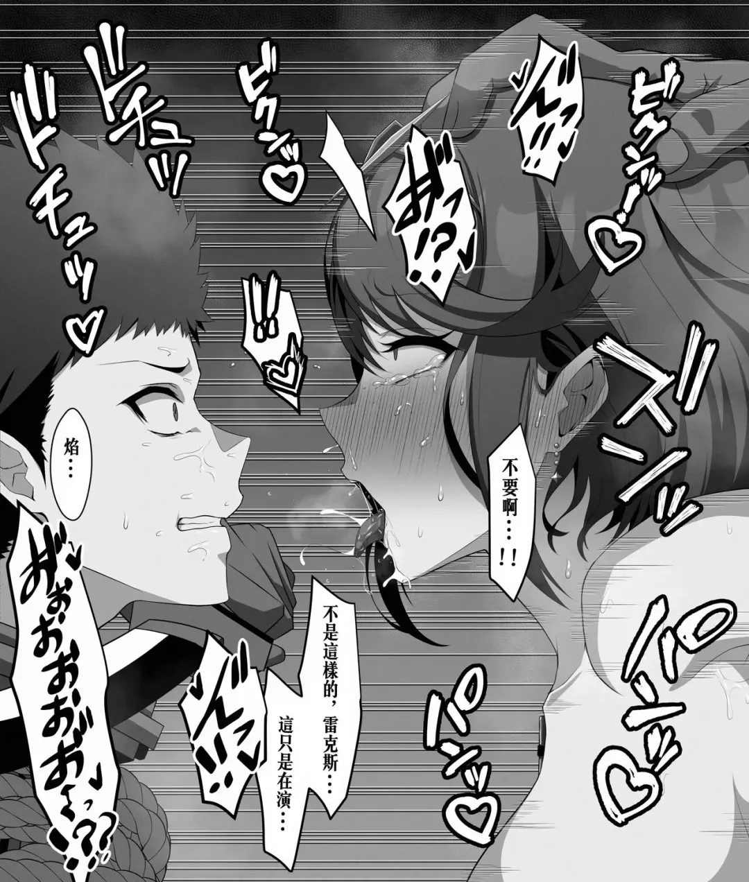 [Eruu] Hikari x Goblin+ Homurare Fhentai - Page 7