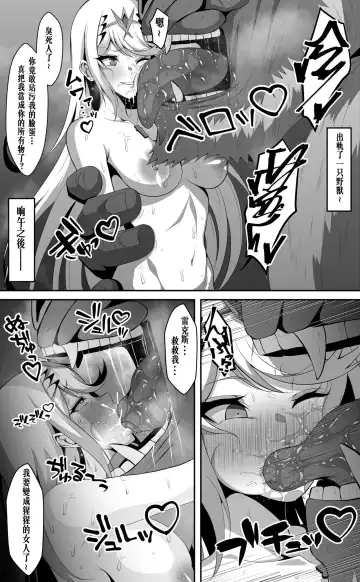 [Eruu] Hikari x Goblin+ Homurare Fhentai - Page 2