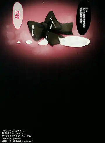 [Maca] Saren Disconnect Fhentai - Page 15