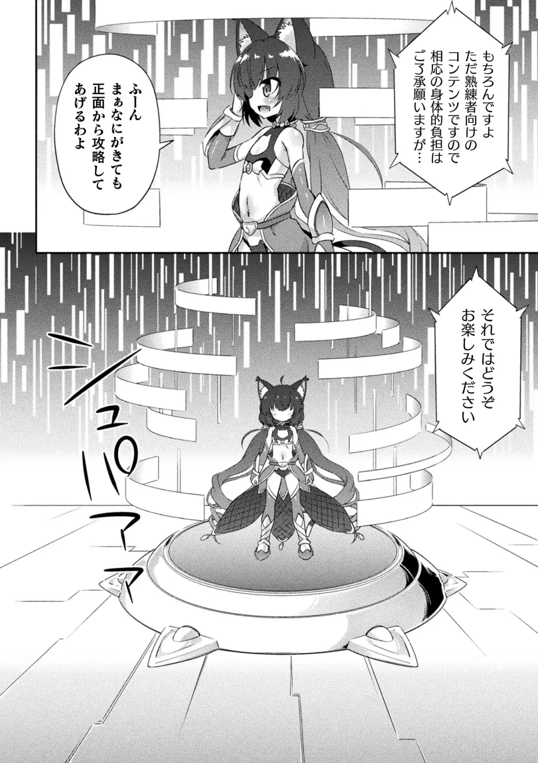 [Hino Hino - Inasotsu - Kousoku] 2D Comic Magazine Kikaikan x Ero Status Ryoujoku Machine de Inchi Keisoku Choukyou! Vol. 2 Fhentai - Page 4