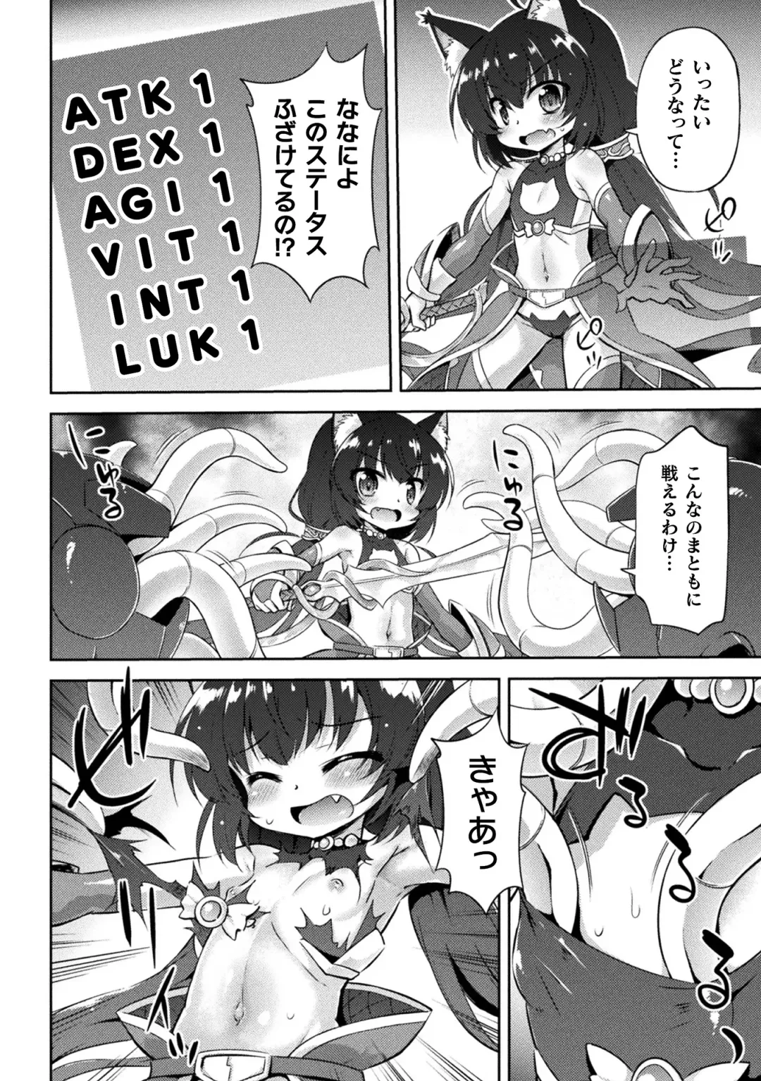 [Hino Hino - Inasotsu - Kousoku] 2D Comic Magazine Kikaikan x Ero Status Ryoujoku Machine de Inchi Keisoku Choukyou! Vol. 2 Fhentai - Page 6