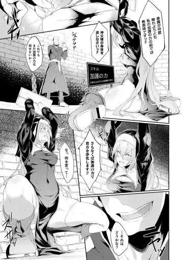 [Hino Hino - Inasotsu - Kousoku] 2D Comic Magazine Kikaikan x Ero Status Ryoujoku Machine de Inchi Keisoku Choukyou! Vol. 2 Fhentai - Page 25