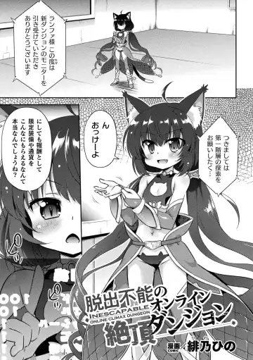 [Hino Hino - Inasotsu - Kousoku] 2D Comic Magazine Kikaikan x Ero Status Ryoujoku Machine de Inchi Keisoku Choukyou! Vol. 2 Fhentai - Page 3