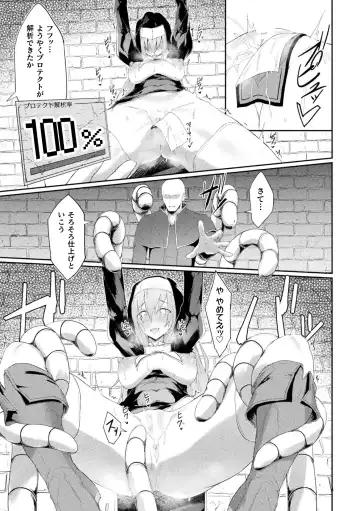 [Hino Hino - Inasotsu - Kousoku] 2D Comic Magazine Kikaikan x Ero Status Ryoujoku Machine de Inchi Keisoku Choukyou! Vol. 2 Fhentai - Page 37