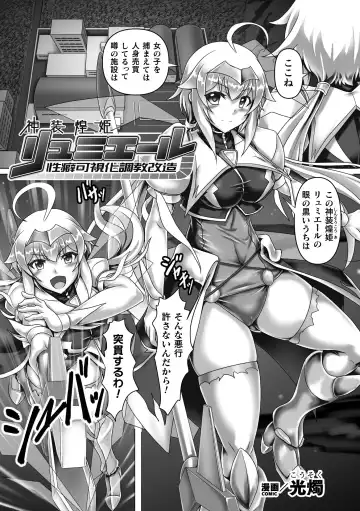 [Hino Hino - Inasotsu - Kousoku] 2D Comic Magazine Kikaikan x Ero Status Ryoujoku Machine de Inchi Keisoku Choukyou! Vol. 2 Fhentai - Page 43