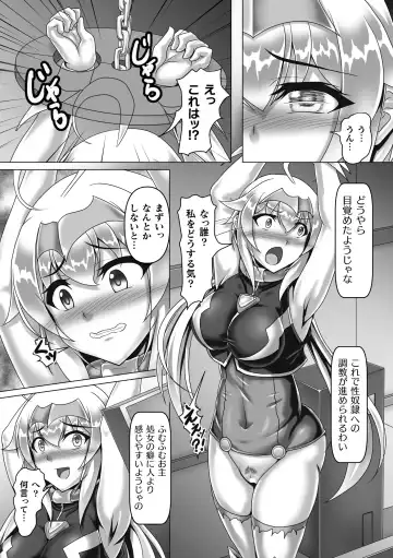 [Hino Hino - Inasotsu - Kousoku] 2D Comic Magazine Kikaikan x Ero Status Ryoujoku Machine de Inchi Keisoku Choukyou! Vol. 2 Fhentai - Page 46