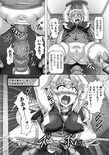 [Hino Hino - Inasotsu - Kousoku] 2D Comic Magazine Kikaikan x Ero Status Ryoujoku Machine de Inchi Keisoku Choukyou! Vol. 2 Fhentai - Page 48
