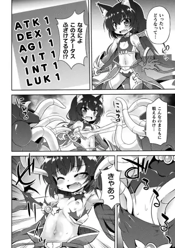 [Hino Hino - Inasotsu - Kousoku] 2D Comic Magazine Kikaikan x Ero Status Ryoujoku Machine de Inchi Keisoku Choukyou! Vol. 2 Fhentai - Page 6