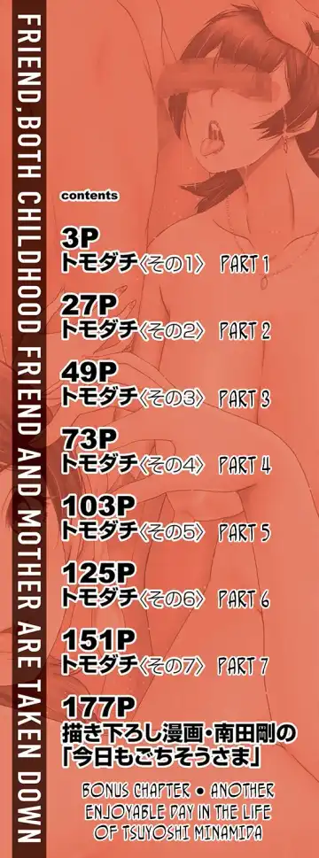 [Sink] Tomodachi, Osananajimi mo Kaa-san mo Netorareru | My friend stole away both my childhood friend and my mother Fhentai - Page 2