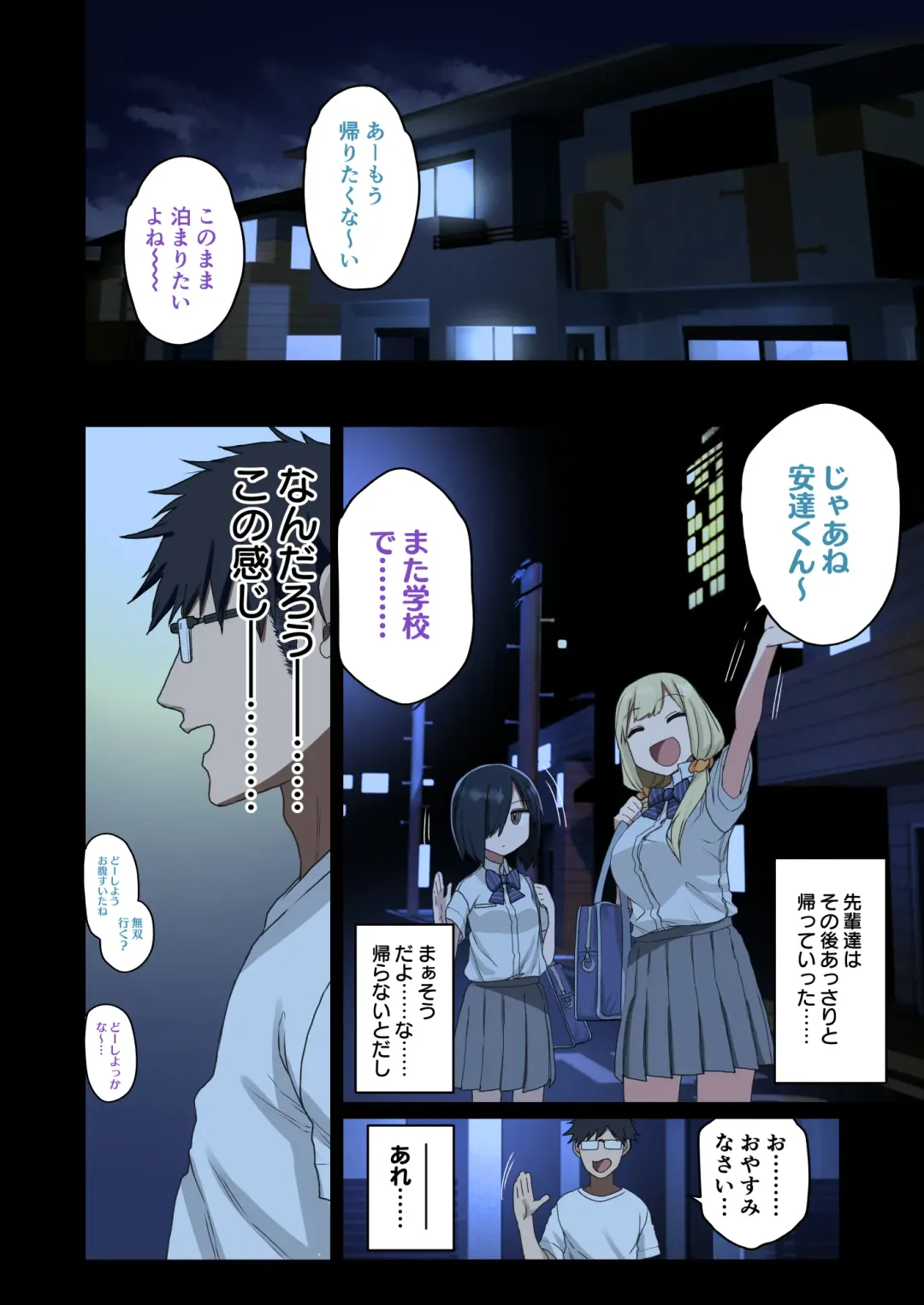 [Arekusa Mahone] Issho ni! Yarasete kureru Senpai Fhentai - Page 108