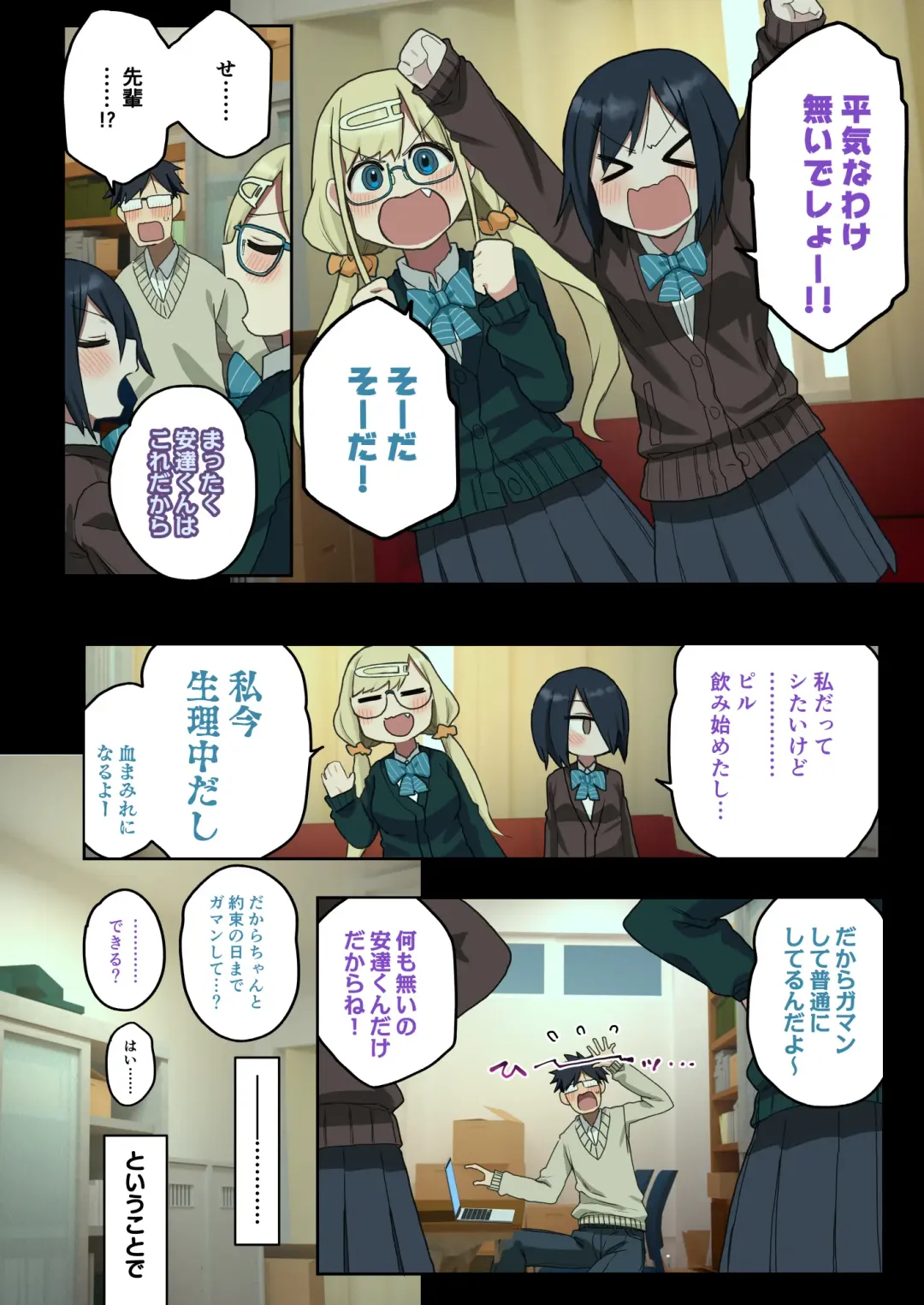 [Arekusa Mahone] Issho ni! Yarasete kureru Senpai Fhentai - Page 15