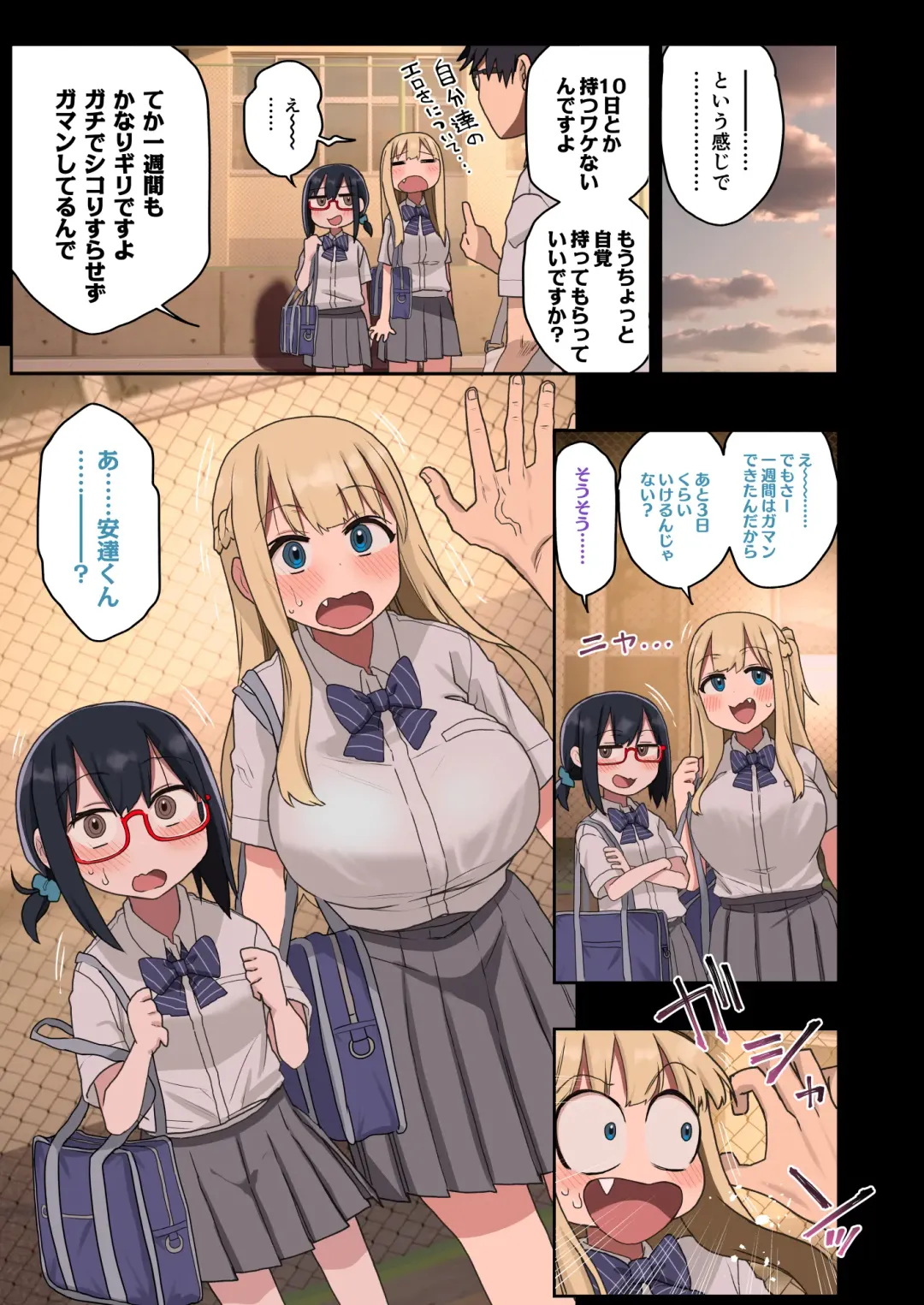 [Arekusa Mahone] Issho ni! Yarasete kureru Senpai Fhentai - Page 75