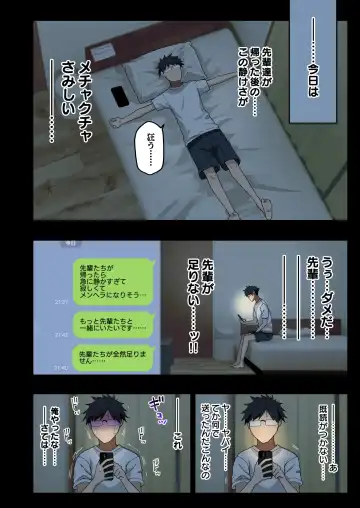 [Arekusa Mahone] Issho ni! Yarasete kureru Senpai Fhentai - Page 110