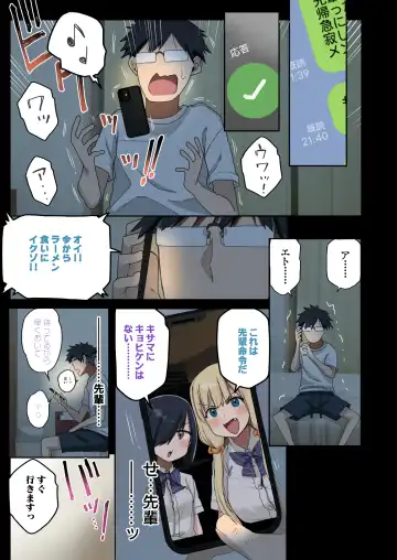 [Arekusa Mahone] Issho ni! Yarasete kureru Senpai Fhentai - Page 111