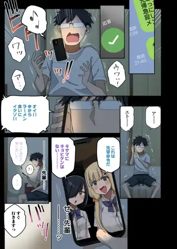 [Arekusa Mahone] Issho ni! Yarasete kureru Senpai Fhentai - Page 54