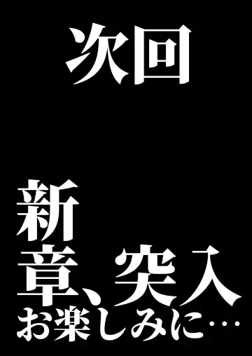 [Arekusa Mahone] Issho ni! Yarasete kureru Senpai Fhentai - Page 57