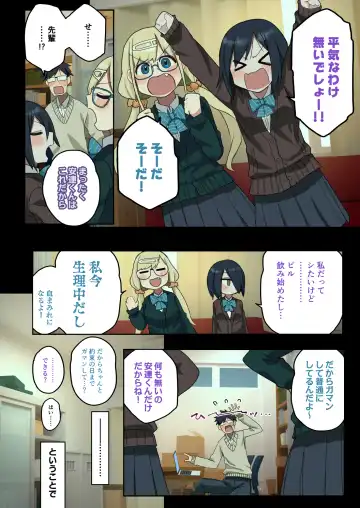 [Arekusa Mahone] Issho ni! Yarasete kureru Senpai Fhentai - Page 72