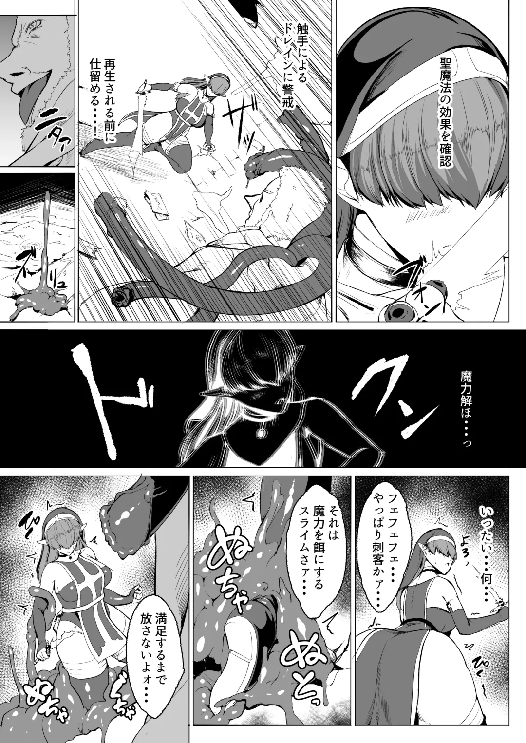 [Amanoha Asagi] H na Dungeon ga Afureru Sekai de 5 Fhentai - Page 10