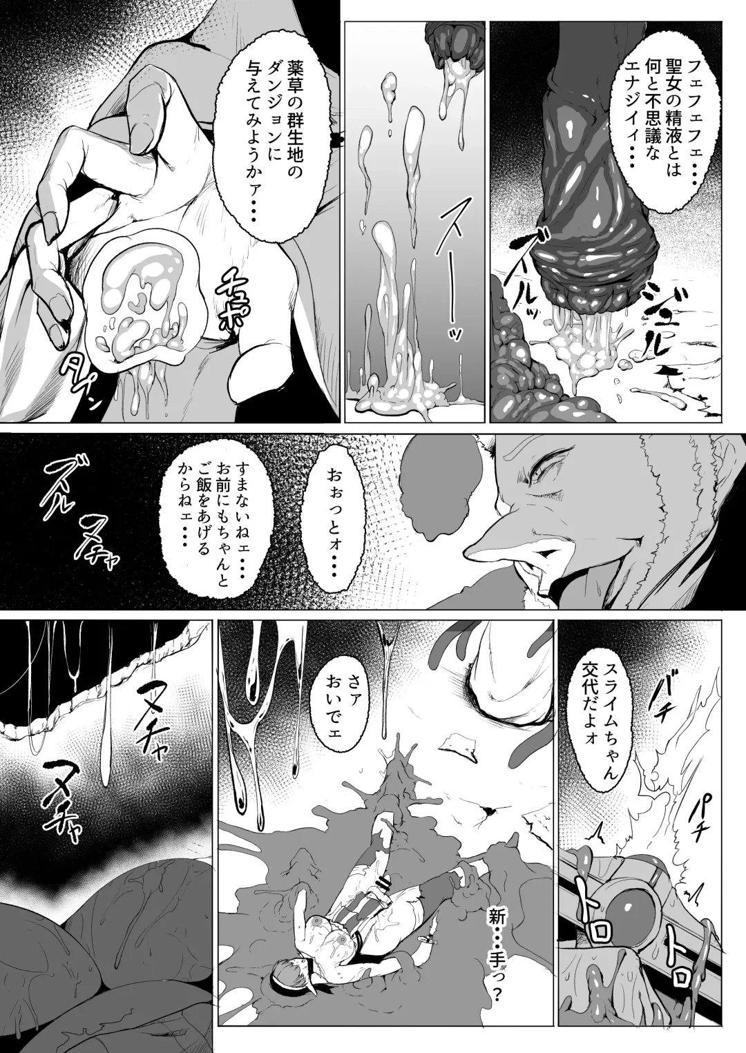 [Amanoha Asagi] H na Dungeon ga Afureru Sekai de 5 Fhentai - Page 18