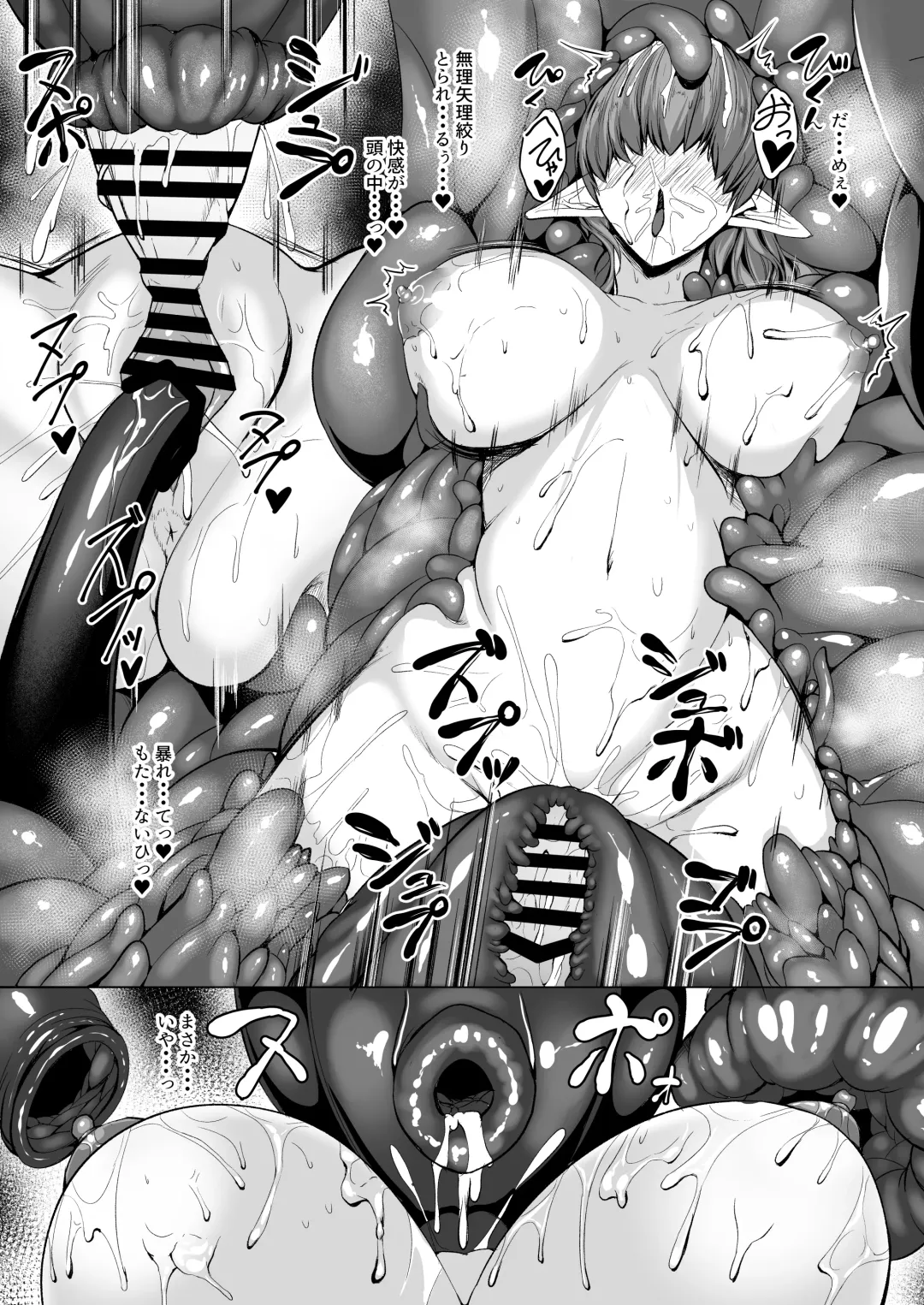 [Amanoha Asagi] H na Dungeon ga Afureru Sekai de 5 Fhentai - Page 29