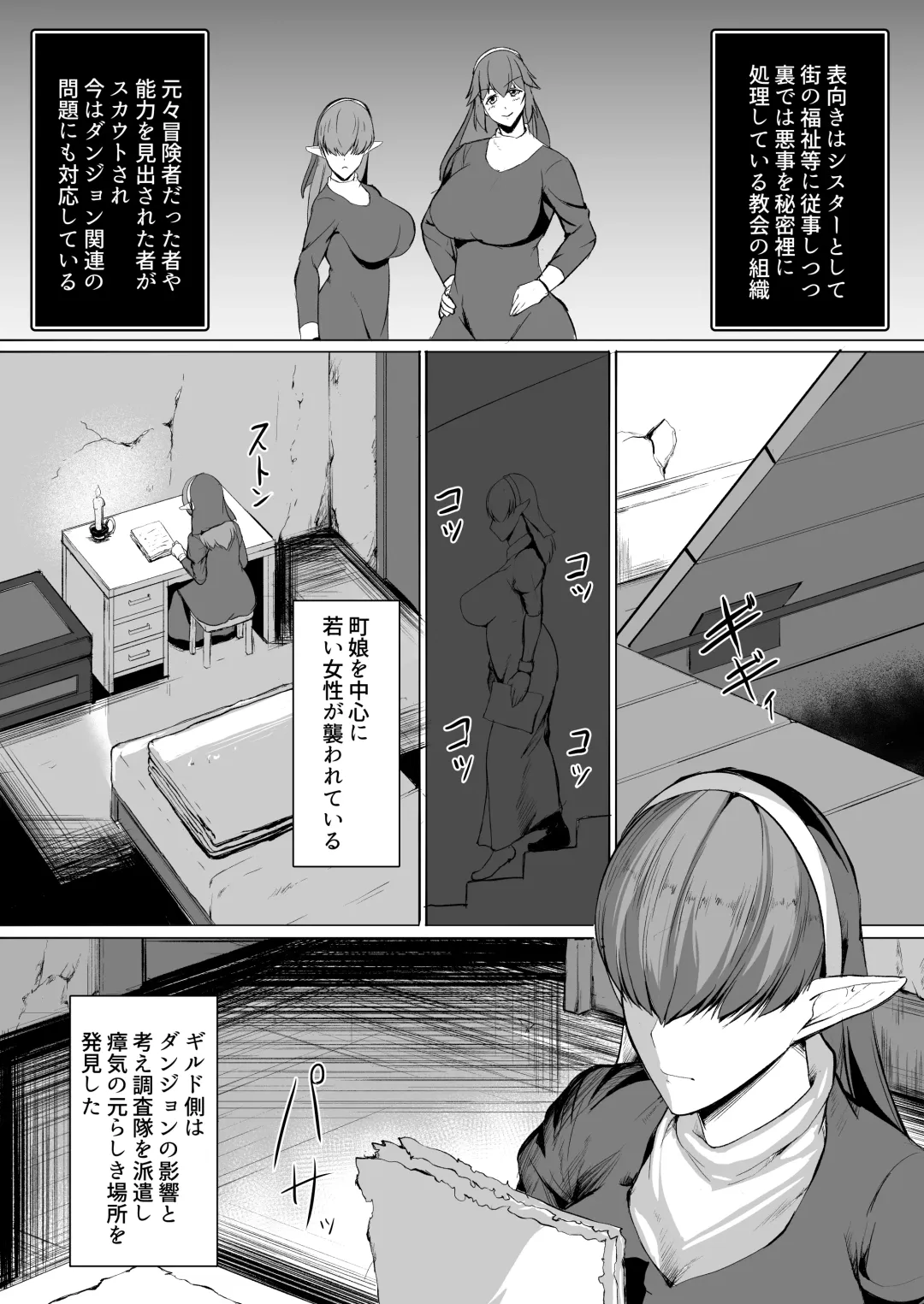 [Amanoha Asagi] H na Dungeon ga Afureru Sekai de 5 Fhentai - Page 3