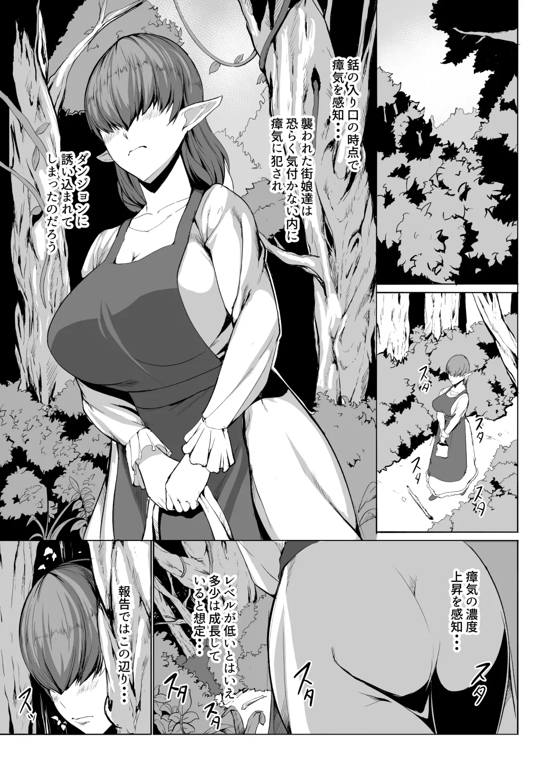 [Amanoha Asagi] H na Dungeon ga Afureru Sekai de 5 Fhentai - Page 5