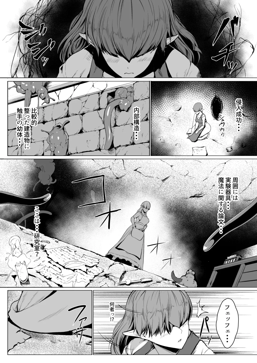 [Amanoha Asagi] H na Dungeon ga Afureru Sekai de 5 Fhentai - Page 7