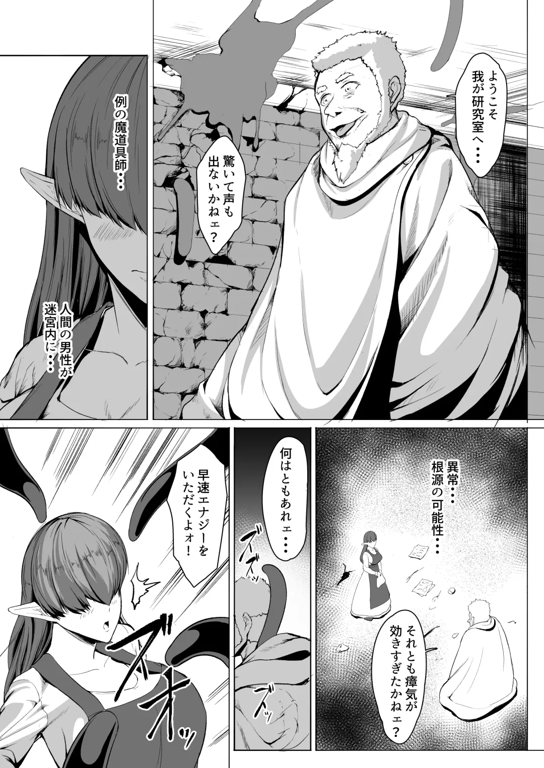[Amanoha Asagi] H na Dungeon ga Afureru Sekai de 5 Fhentai - Page 8