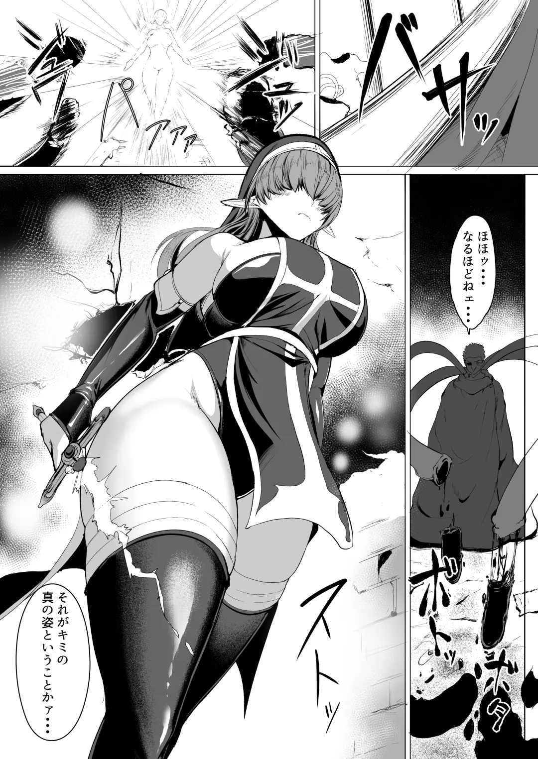 [Amanoha Asagi] H na Dungeon ga Afureru Sekai de 5 Fhentai - Page 9