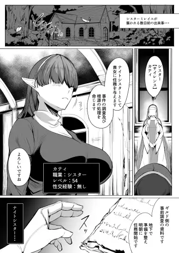 [Amanoha Asagi] H na Dungeon ga Afureru Sekai de 5 Fhentai - Page 2