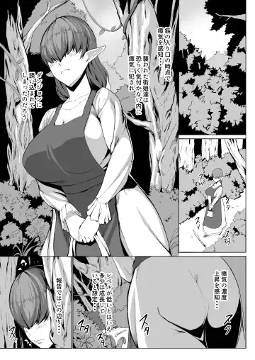[Amanoha Asagi] H na Dungeon ga Afureru Sekai de 5 Fhentai - Page 5