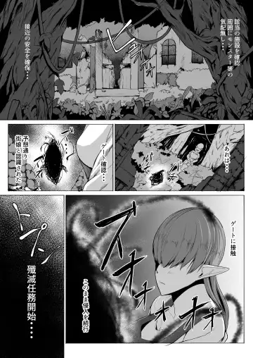 [Amanoha Asagi] H na Dungeon ga Afureru Sekai de 5 Fhentai - Page 6