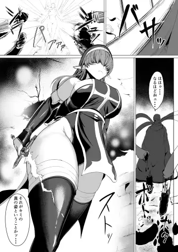 [Amanoha Asagi] H na Dungeon ga Afureru Sekai de 5 Fhentai - Page 9