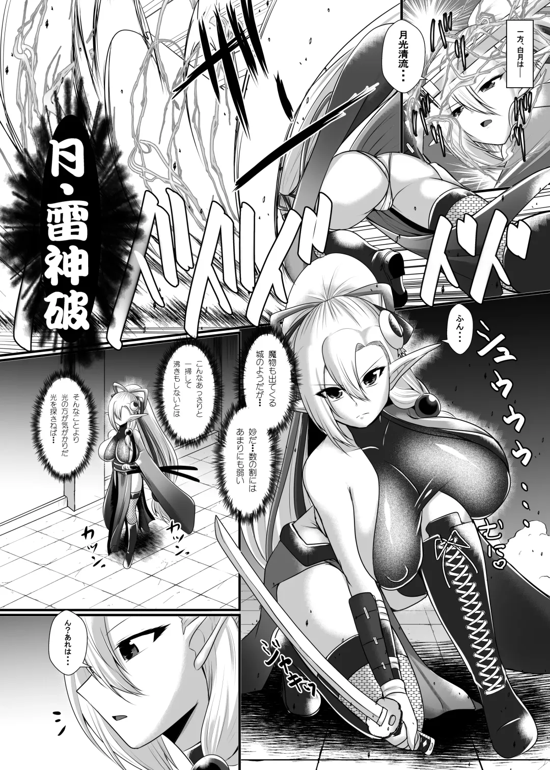[Seres Ryu] Uchi no Ko Ero Trap Dungeon ni Idomu Fhentai - Page 9
