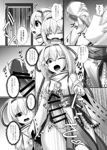 [Seres Ryu] Uchi no Ko Ero Trap Dungeon ni Idomu Fhentai - Page 5