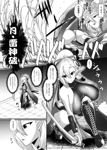 [Seres Ryu] Uchi no Ko Ero Trap Dungeon ni Idomu Fhentai - Page 9