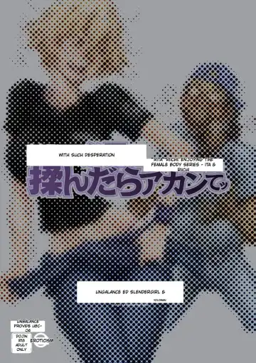 [Unbalance] Sonai Hisshi ni Mondara Akante Fhentai - Page 4