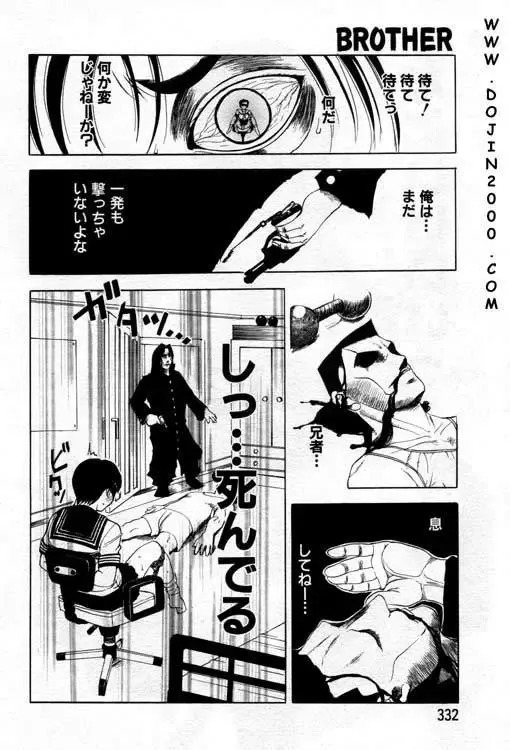 [Kusatsu Terunyo] Brother Fhentai - Page 12