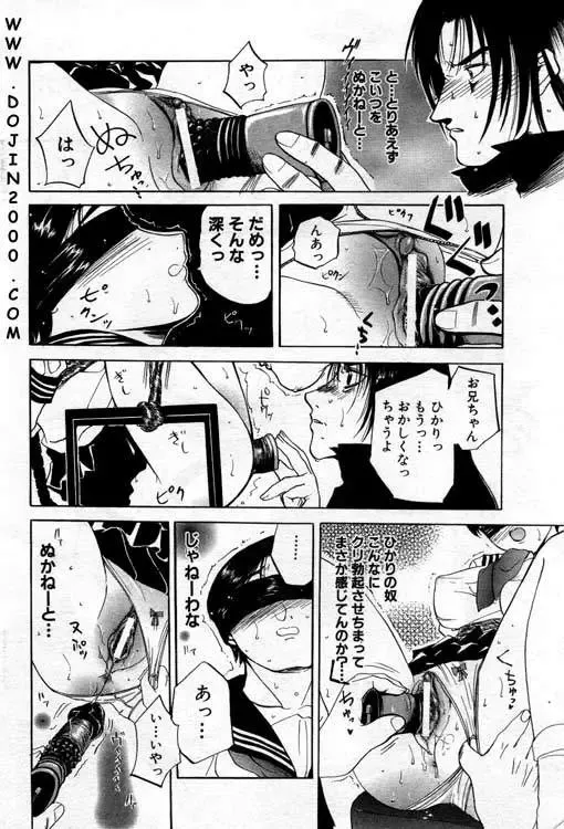 [Kusatsu Terunyo] Brother Fhentai - Page 14