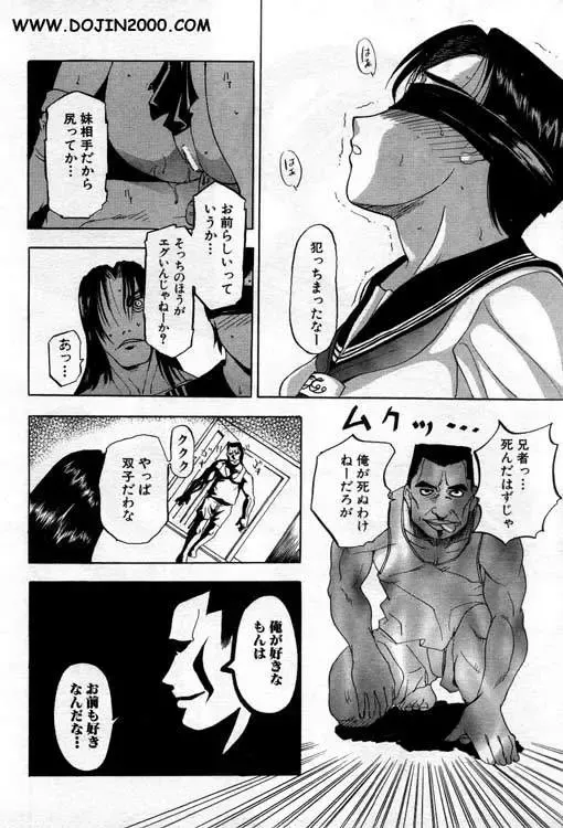 [Kusatsu Terunyo] Brother Fhentai - Page 18