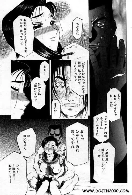 [Kusatsu Terunyo] Brother Fhentai - Page 19