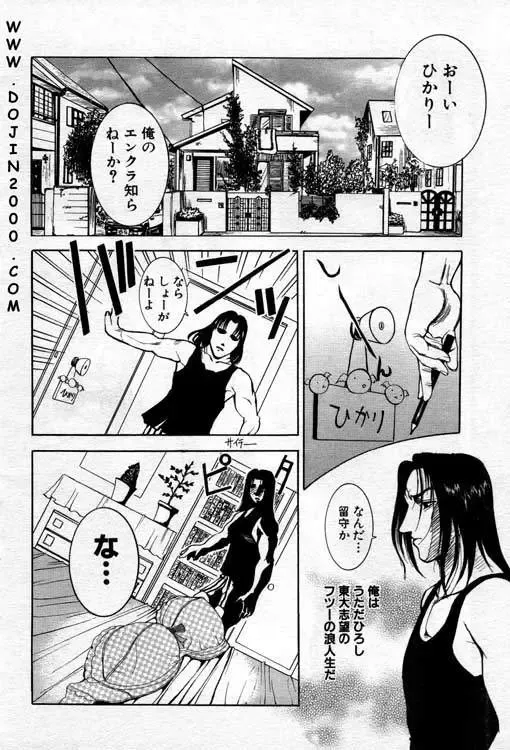 [Kusatsu Terunyo] Brother Fhentai - Page 2