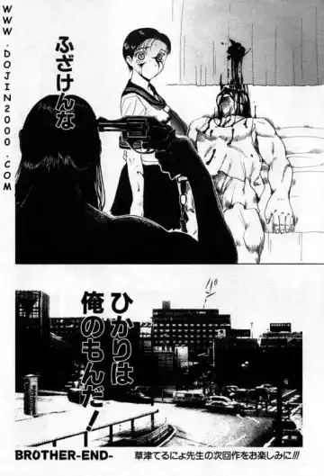 [Kusatsu Terunyo] Brother Fhentai - Page 20