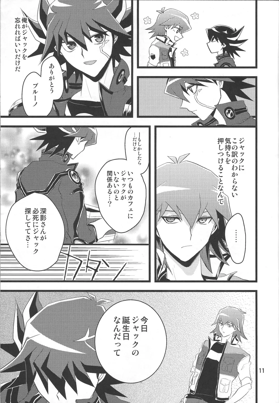 SAW GRASS Fhentai - Page 10