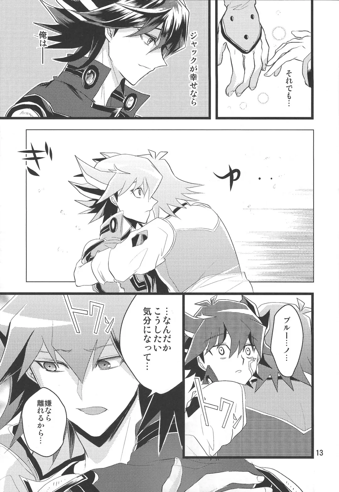 SAW GRASS Fhentai - Page 12