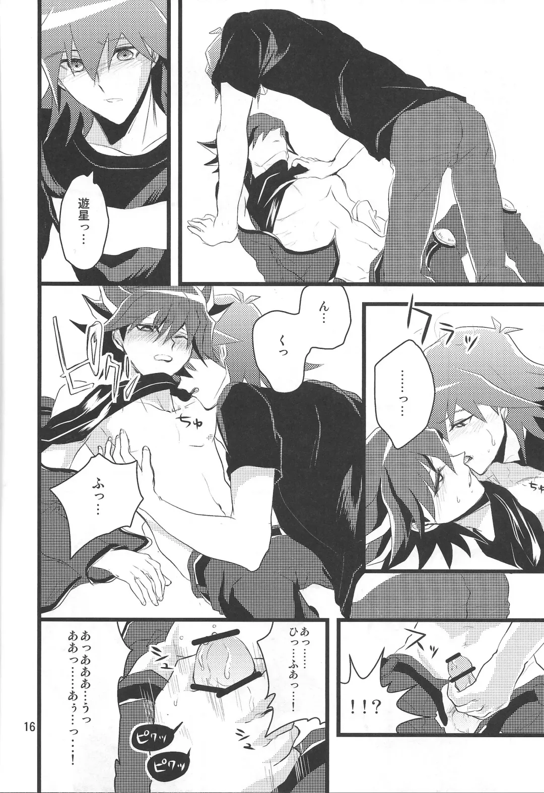 SAW GRASS Fhentai - Page 15